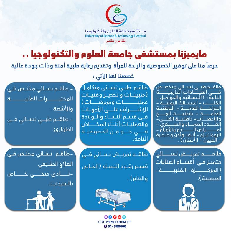 حرصاً منا على توفير الخصوصية والراحة للمرأة >